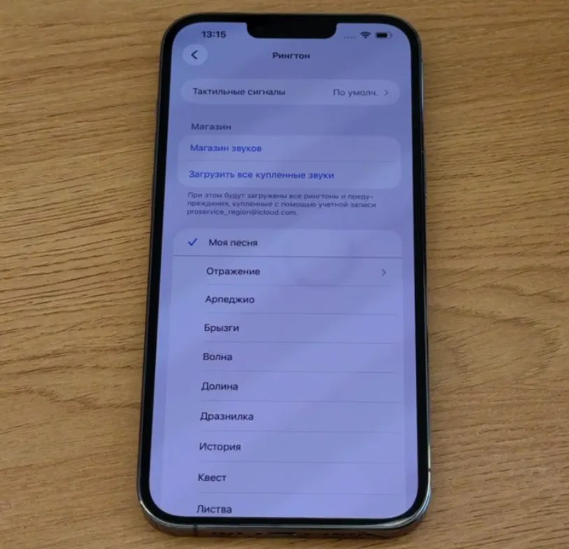 Пользовательская песня выбрана рингтоном на iPhone
