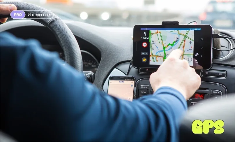 GPS-навигаторы