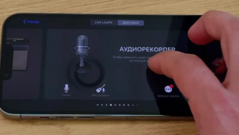 Режим Аудиорекордер в приложении GarageBand на iPhone