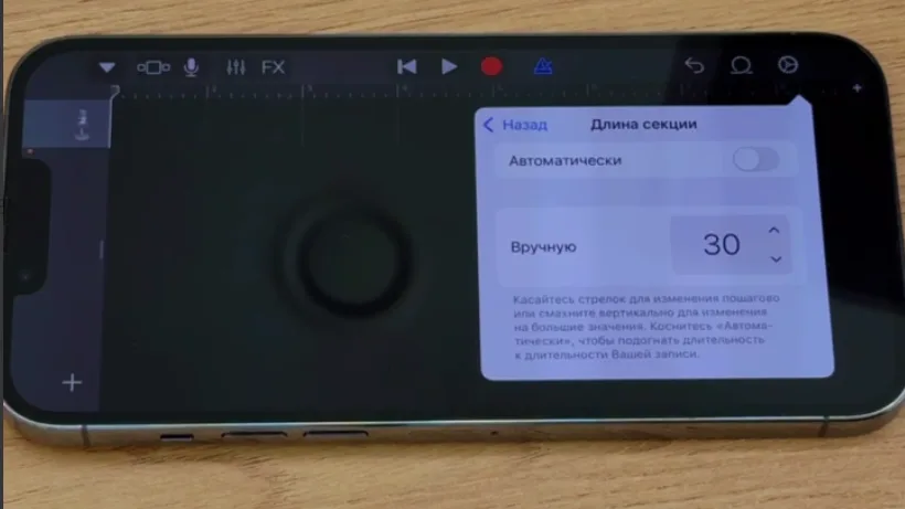 Настройка длины секции песни в GarageBand на iPhone